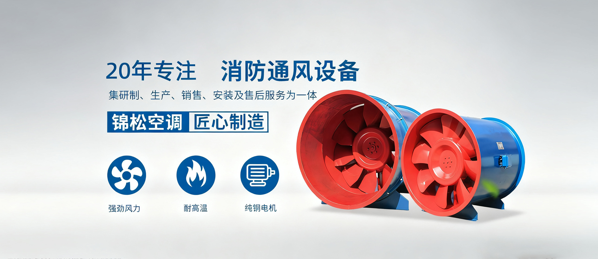 江蘇錦松空調(diào)設備有限公司